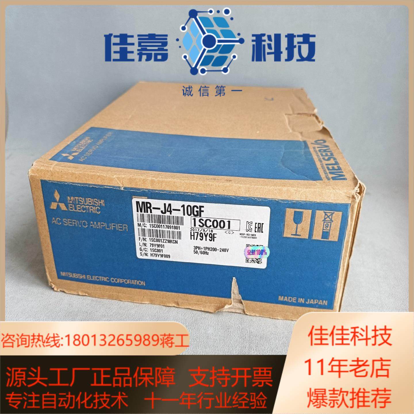 MR-J4-10GF,3C数码配件,隔离器/耦合器,淘宝优惠券,粉丝福利购,淘宝优惠卷