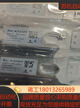 KAIAM QSFP40G-UNIV光模块全新