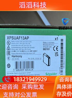 现货XPSUAF13AP安全模块 UAF安全等级Cat.4