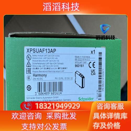 现货XPSUAF13AP安全模块 UAF安全等级Cat.4