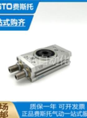 FESTO费斯托摆动气缸DRRD-12-16-20-25-180-FH-PA-Y9A1359980议价