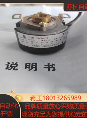 北京超同编码器CE9-2500-0L EC11040052，议价