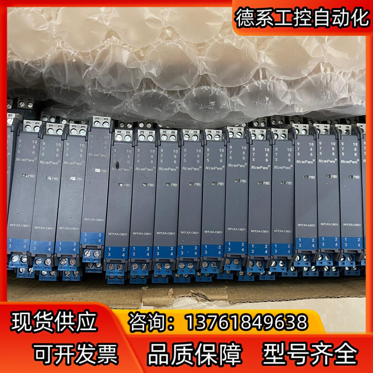 优倍安全栅NPEXA-CM31