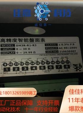 创鸿高精度智能盘面表DM3R-R1-R3原装正品议价
