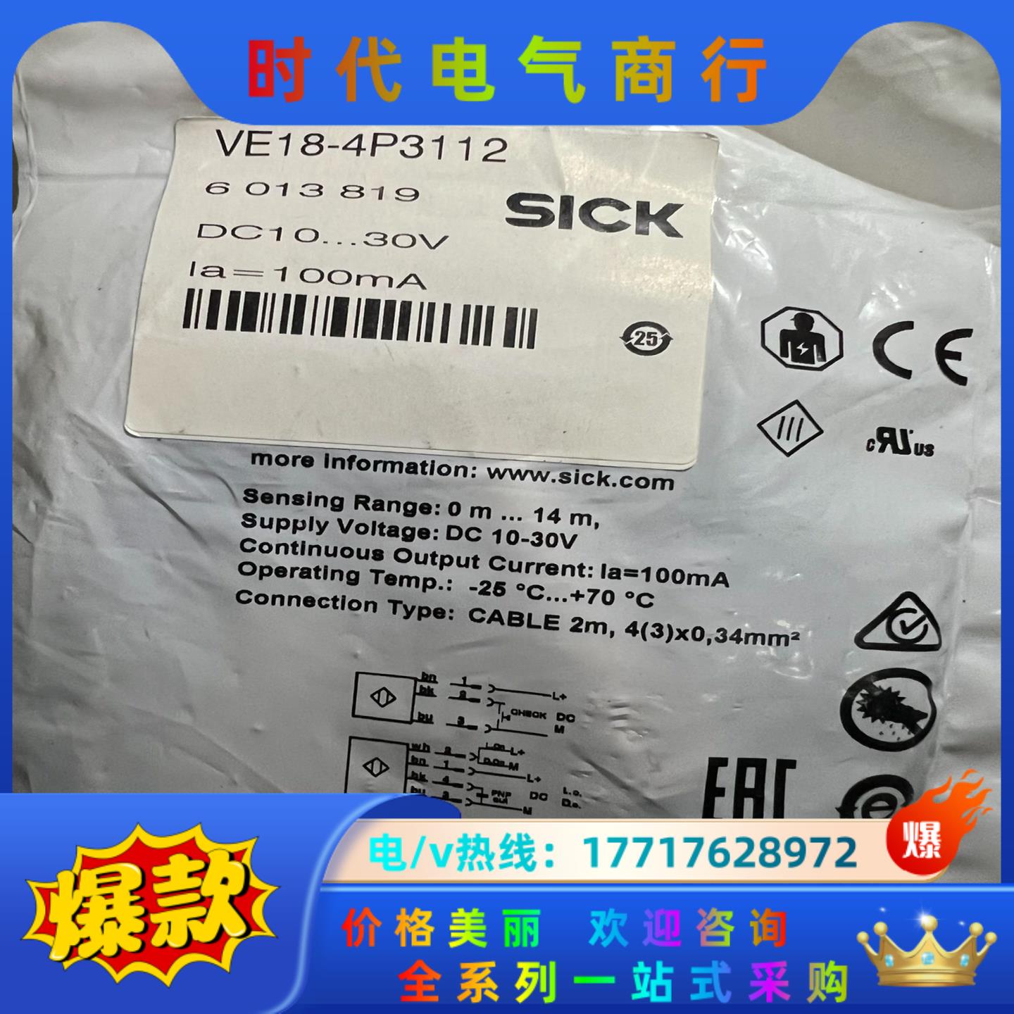 拆卸原装正品VE18-4P3112议价