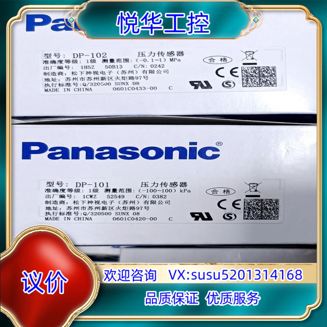 原装全新原装压力表传感器DP-101 DP-001 DP-1议价