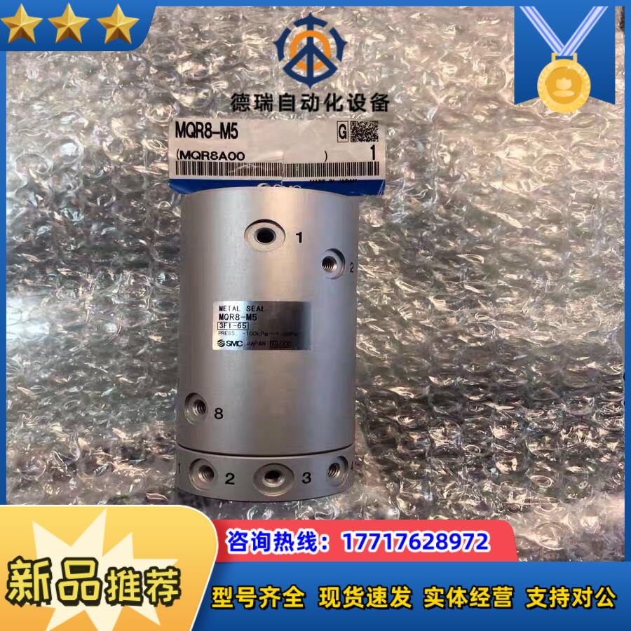 MQR8-M5 SMC原装正品气缸议价