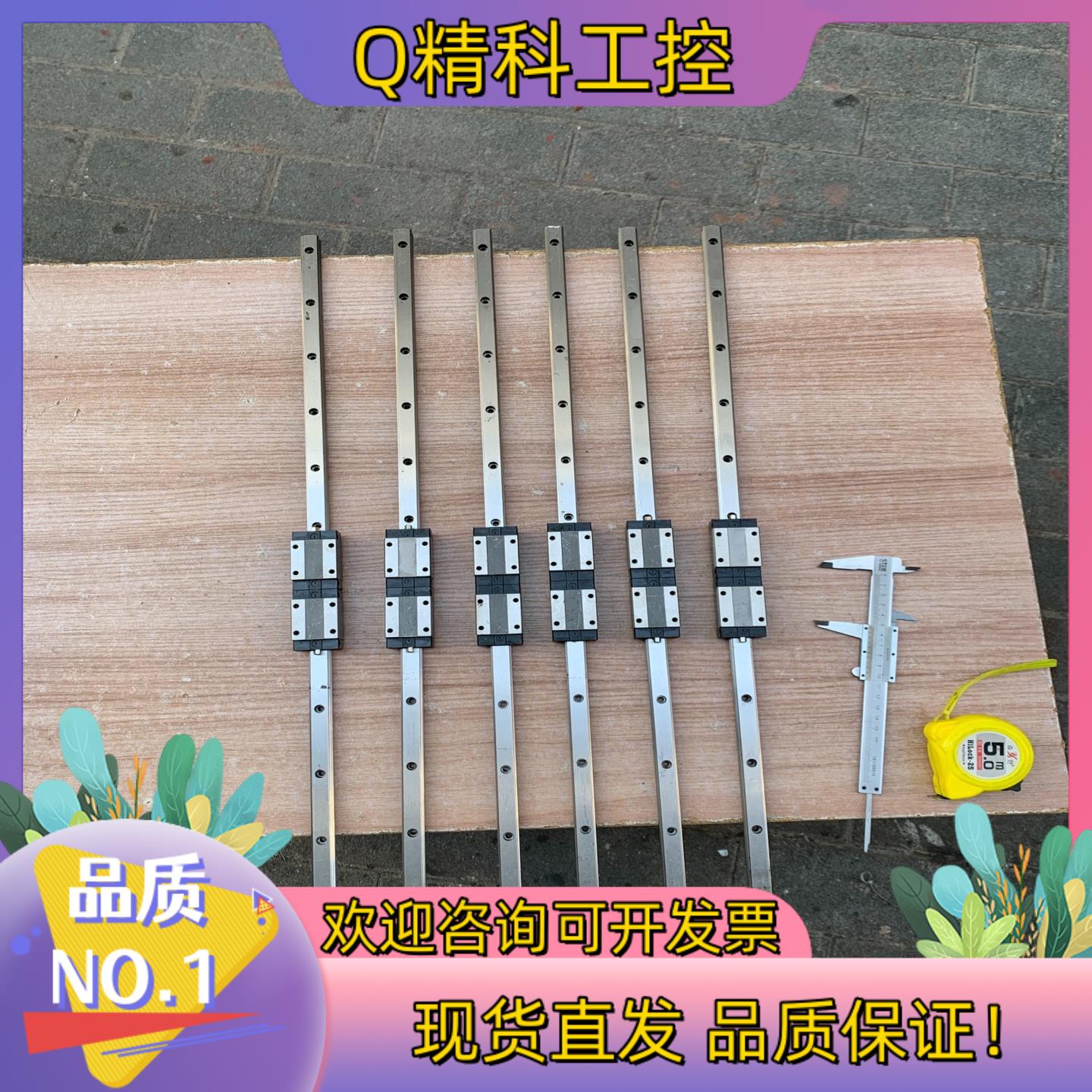 现货CSK台湾直线导轨LMG15H同上银HGH15CA总长7