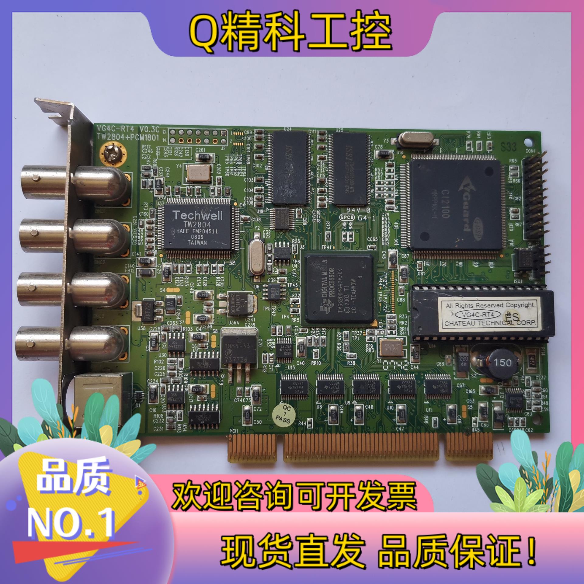 现货 VG4C-RT4监控采集卡      有需