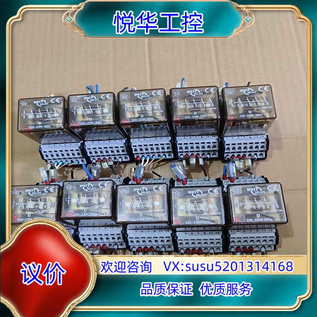 SMITT RELAYS 摩尔斯密特继电器配底座 D   2议价