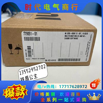 NI USB-6008 779051-01议价