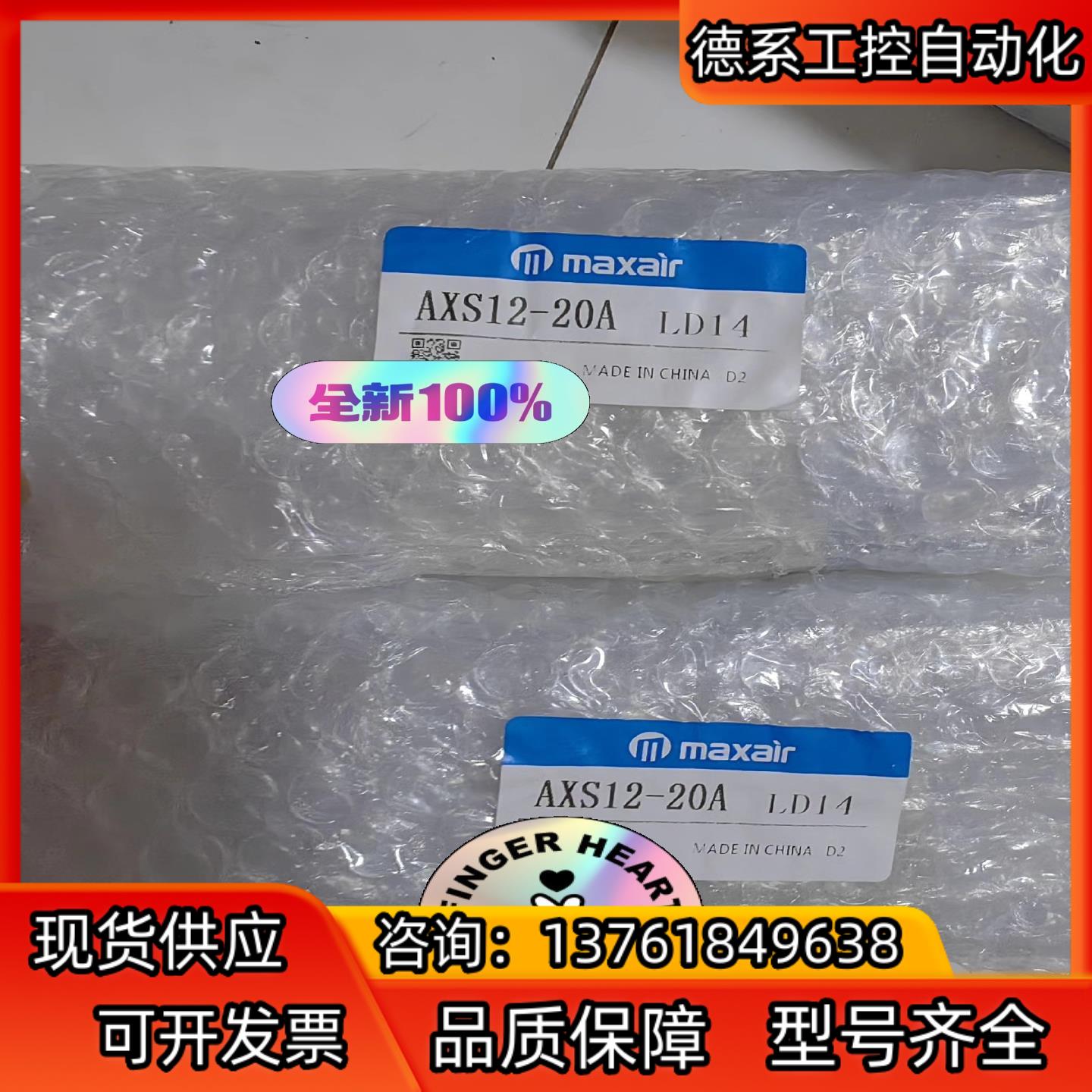 全新AXS12-20A AXQ6-50 AXQ6L-10