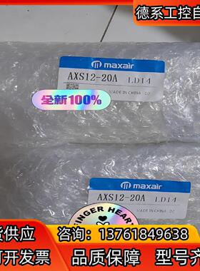 全新AXS12-20A AXQ6-50 AXQ6L-10