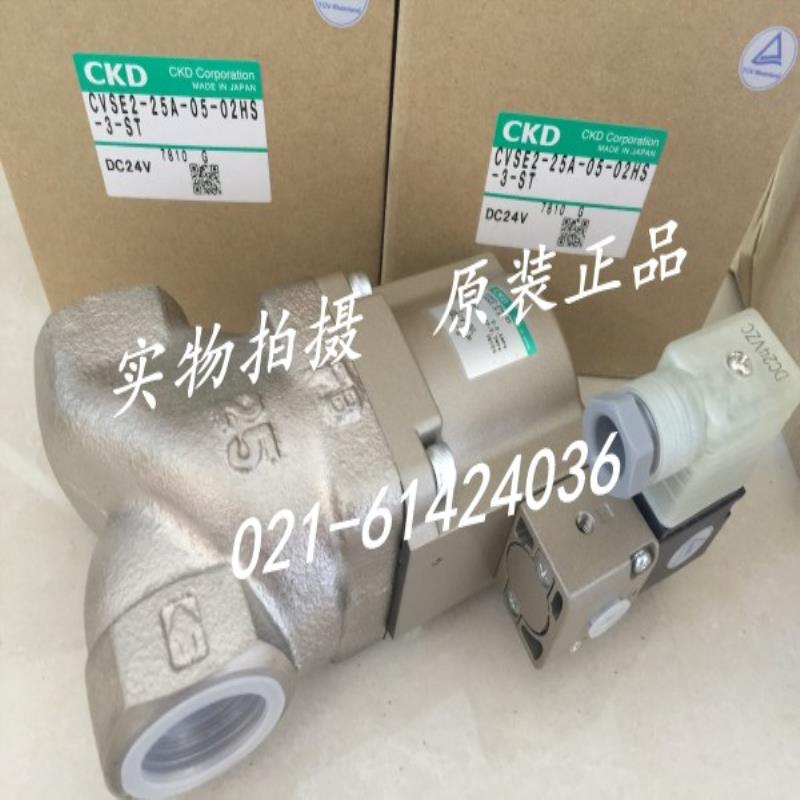 CKD冷却液阀CVSE2-25A-05-03RSB-1，议价