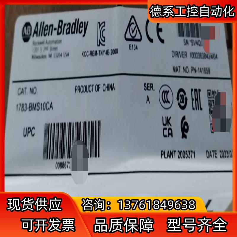 1783-BMS10CA 管理型交换机