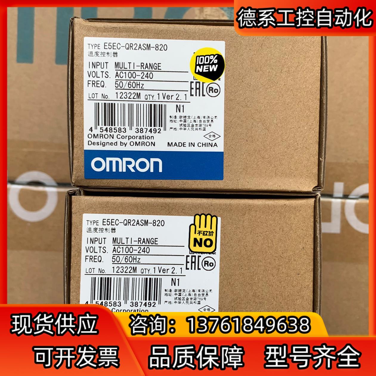 E5EC-QR2ASM-820 E5EC-RR2ASM-82