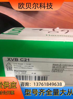 全新XVBC21正品信号灯 XVB C21