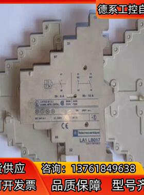 LA1LB017 LA1-LB017 原装辅助 有三个