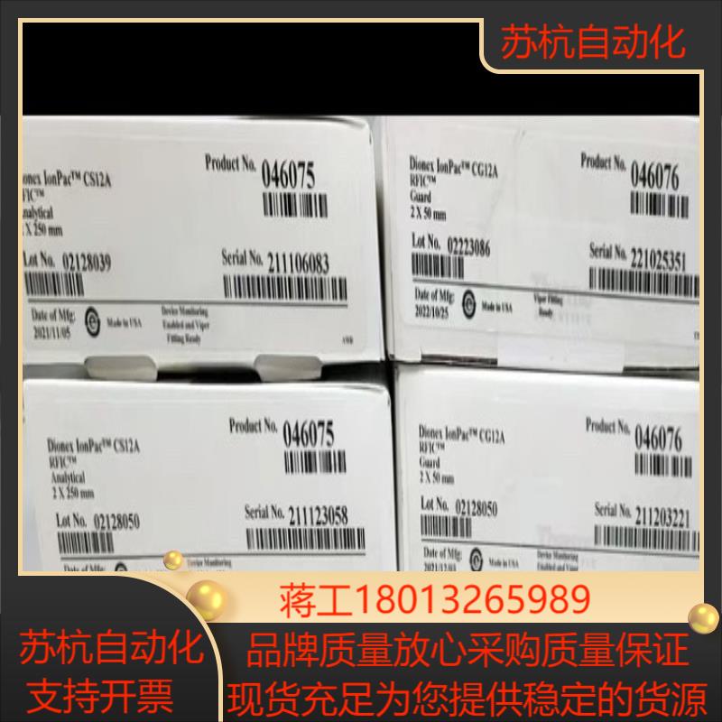 赛默飞阳离子色谱柱CS12A 2*250  保护柱CG12A