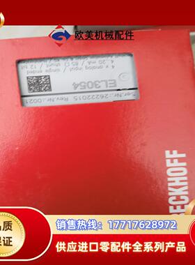 EL3054  EL3052  EL3064  beckho议价