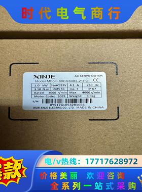 信捷MS6H-80CS30B3-21P0,全新原装正品！议价