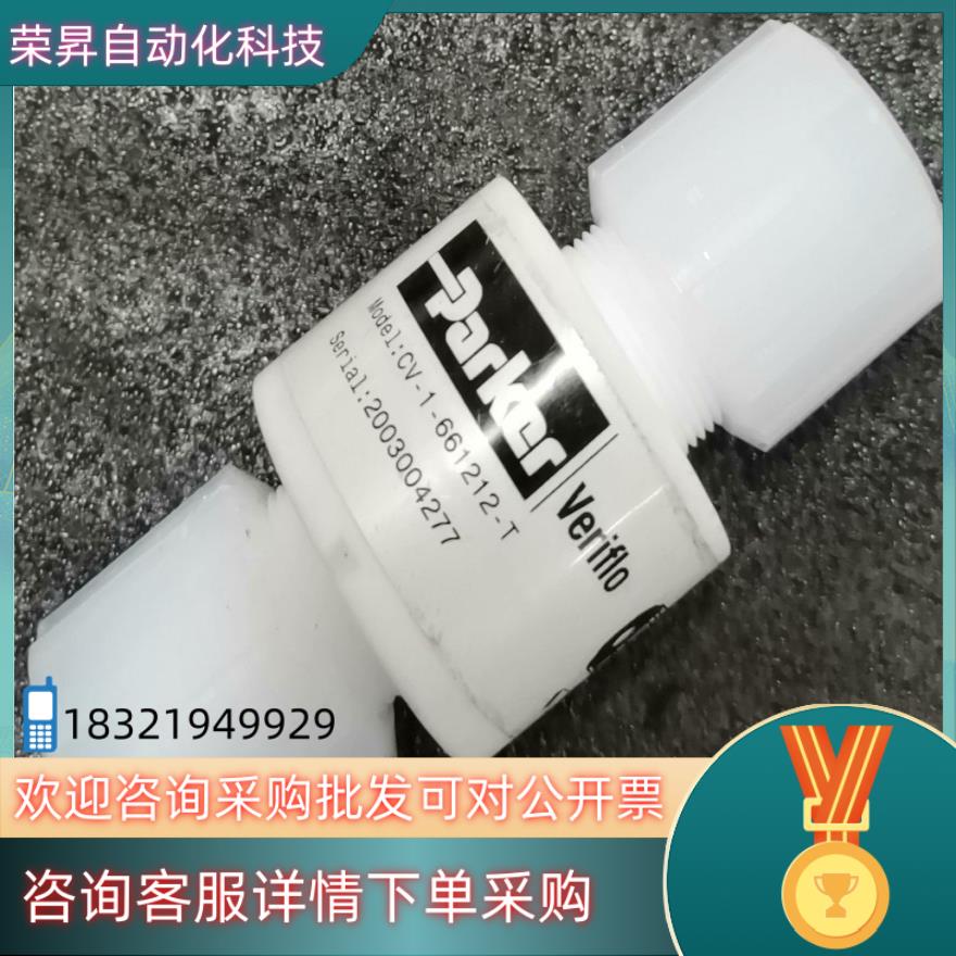 现货原装Parker单向阀CV-1-661212-T 逆止阀