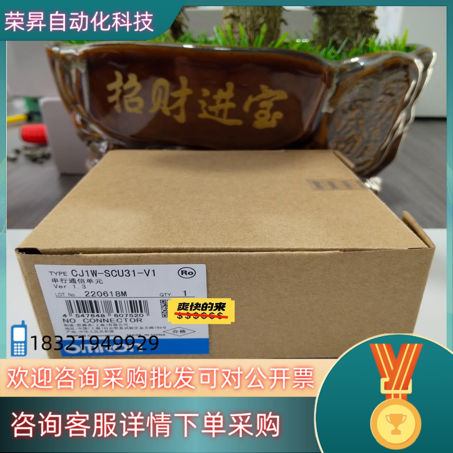 现货 CJ1W-SCU31-V1 全新装