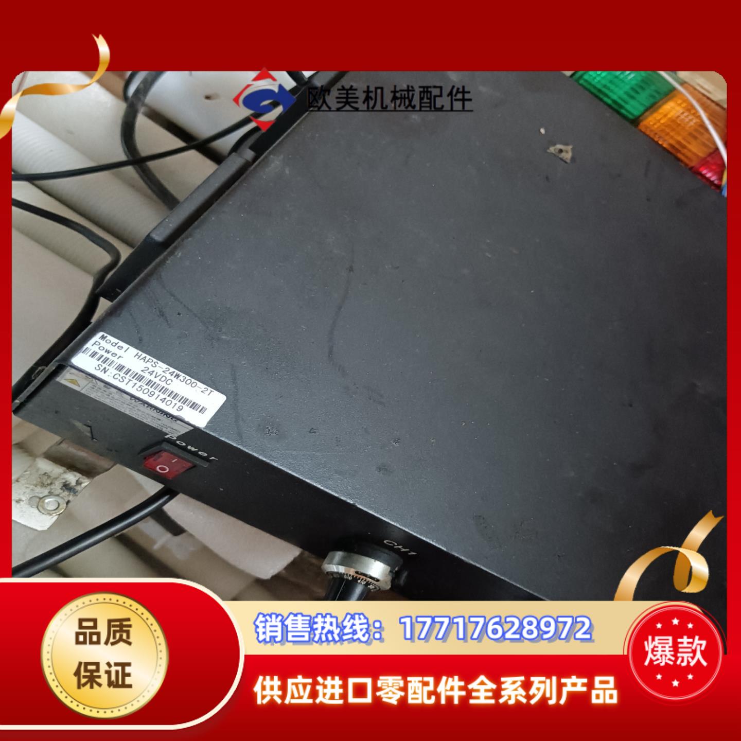 HAPS-24W300-2T光源控制器，议价议价