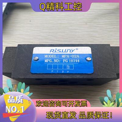 现货Risuny朝田叠加式液控单向阀MPA-02A 一只图片