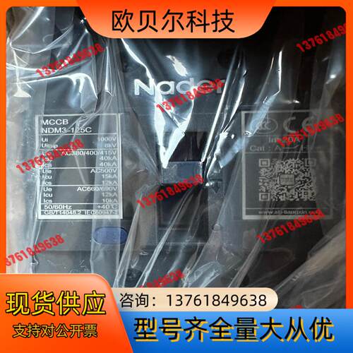 良信NDM3-125C/3200断路器