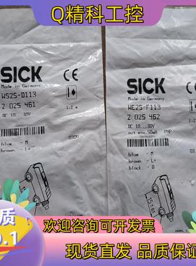 现货全新SICK西克对射光电WS2S-D113（202546