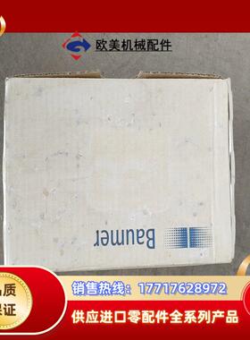 OADM 20I6560/S14F 全新宝盟Baumer激光