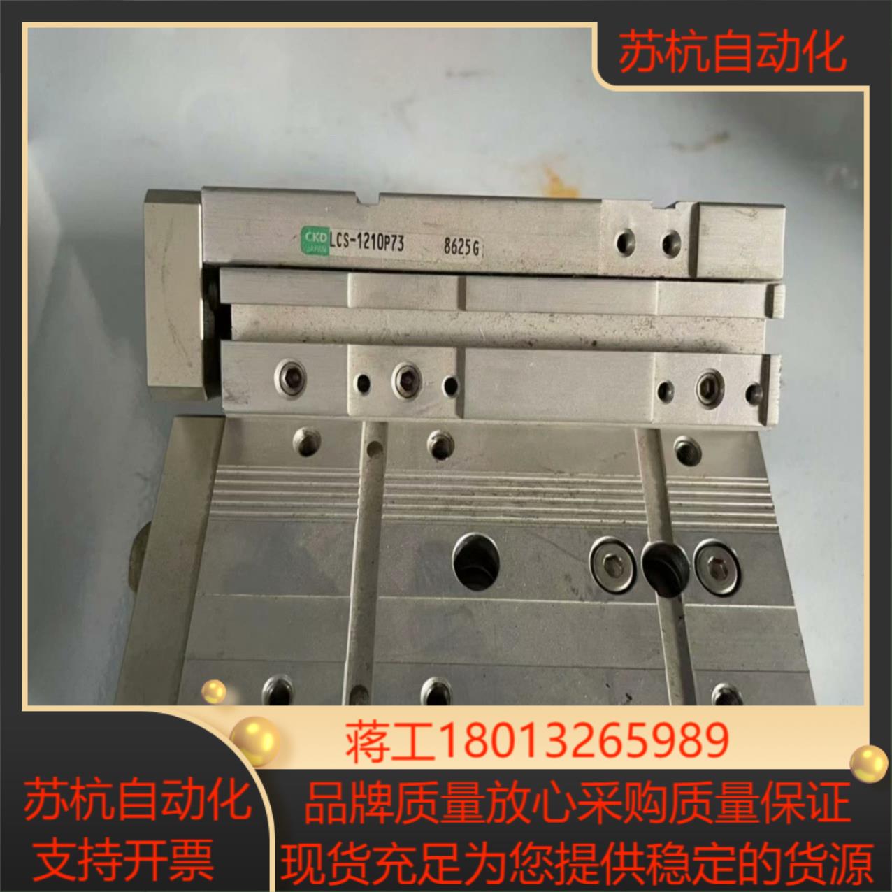 原装CKD滑台气缸 LCS-12-10-P73 有2个
