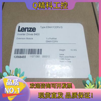 现货全新原装轮次LENZE  E84AYCE RV模块