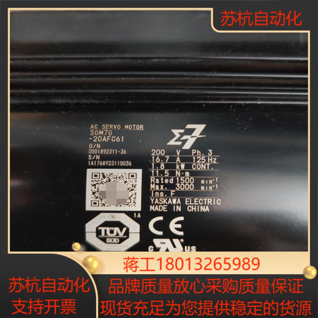 #安川电机SGM7G-20AFC61