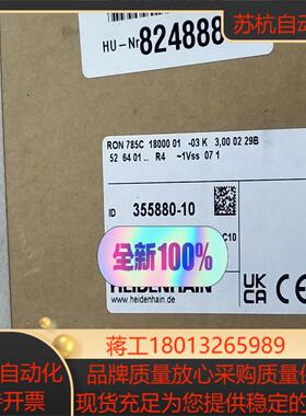 海德汉编码器RON786c  ROD780C  RCN239