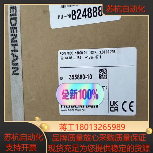 海德汉编码器RON786c  ROD780C  RCN239