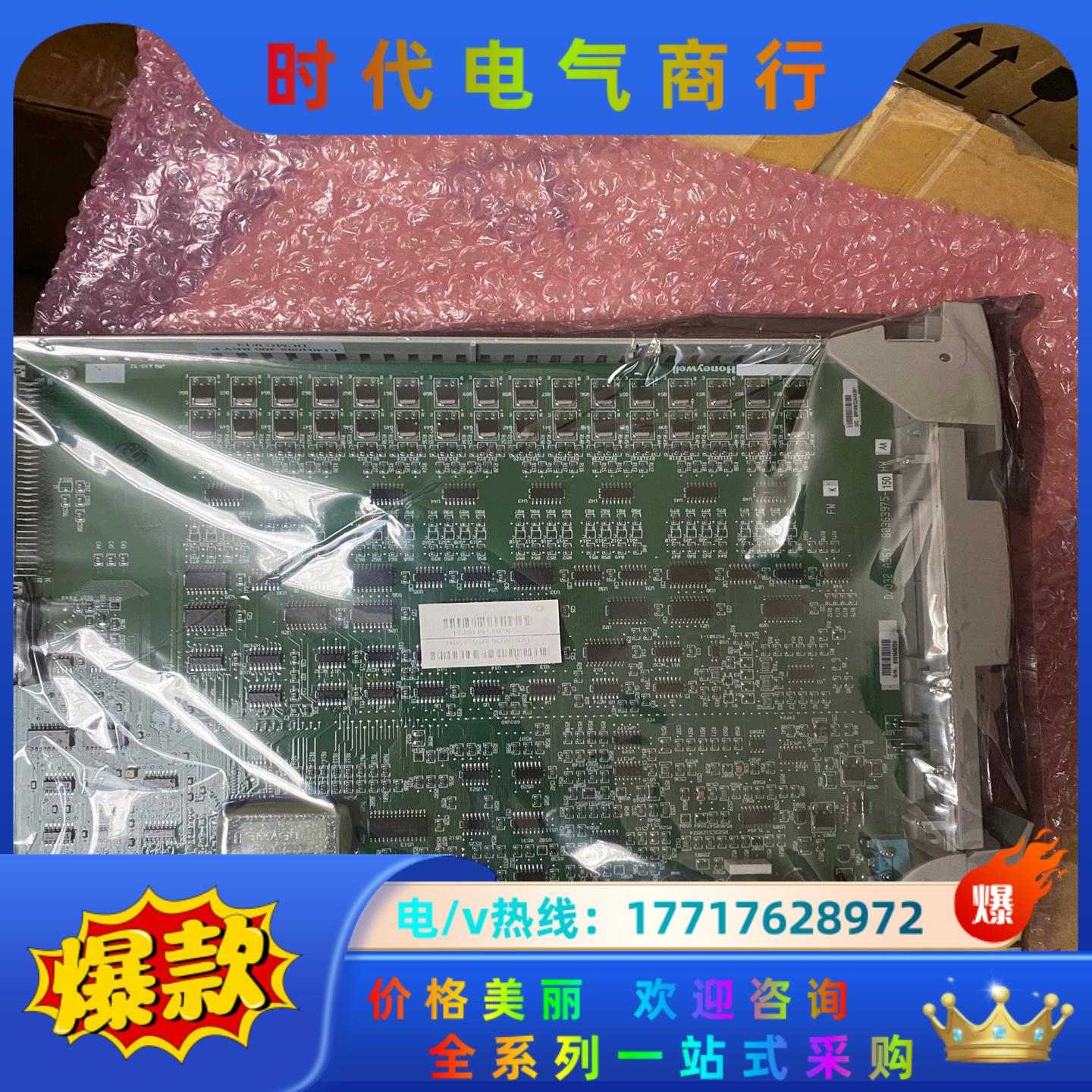 全新原装Honeywell/霍尼韦尔 80363975-15