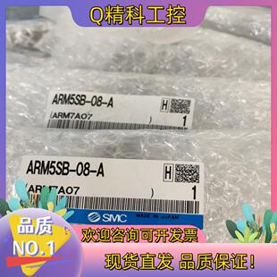 现货SMC减压阀ARM5SB 08－A全新SMC减压阀ARM5S