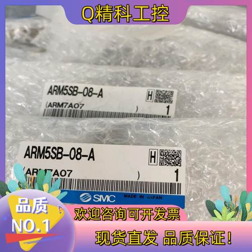 现货SMC减压阀ARM5SB-08－A全新SMC减压阀ARM5S
