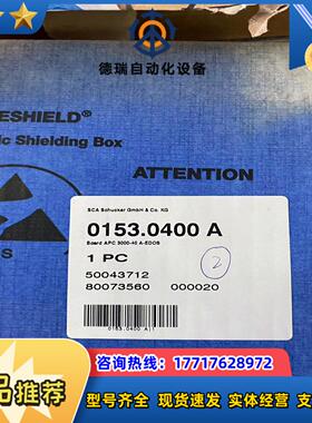 SCA喷涂控制板 0153.0400A 全新原装议价