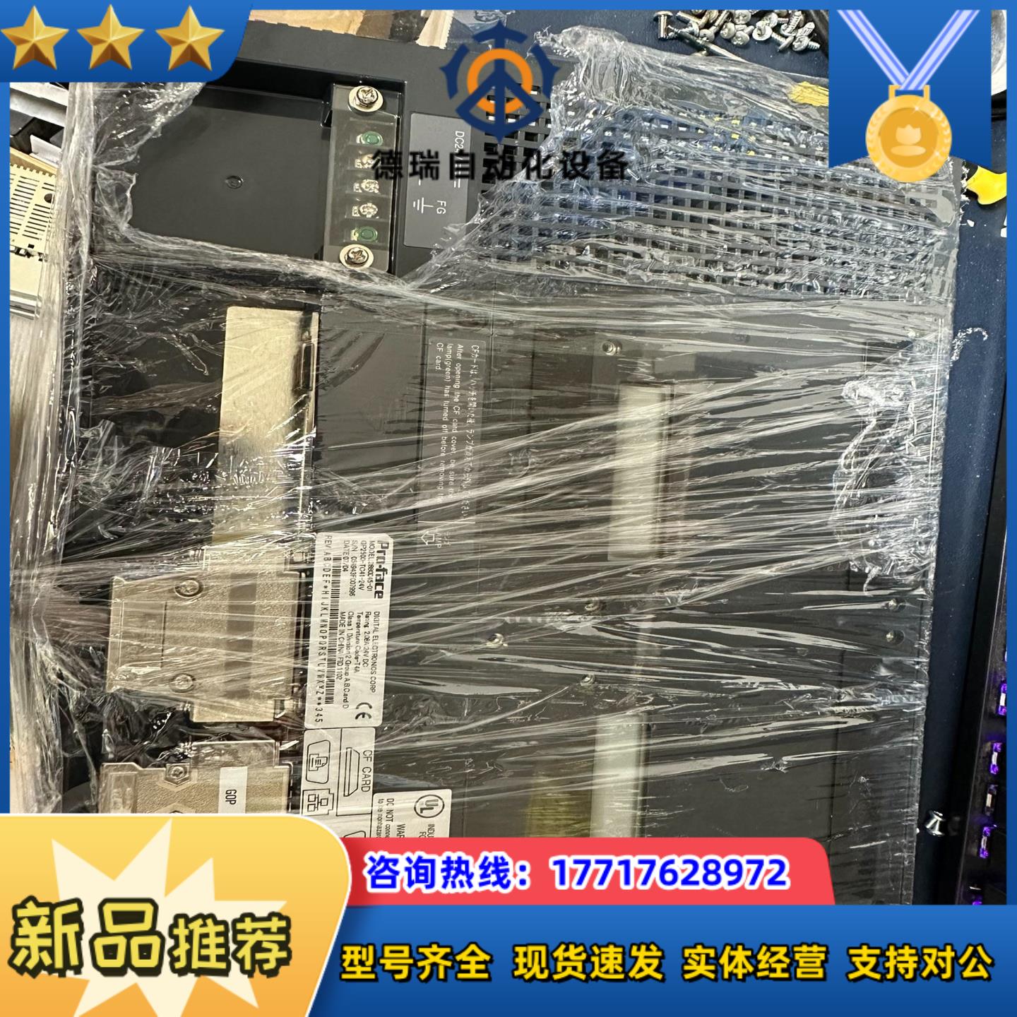 普洛菲斯触摸屏GP2500-TC41-24V，成色非常新议价
