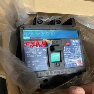 常熟开关厂漏电塑壳断路器CM1E 63A 100H 3300