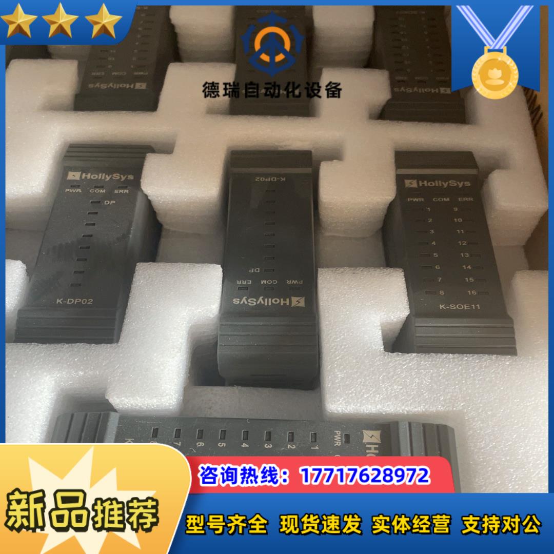 和利时模块K-DI01,K-SOE01议价