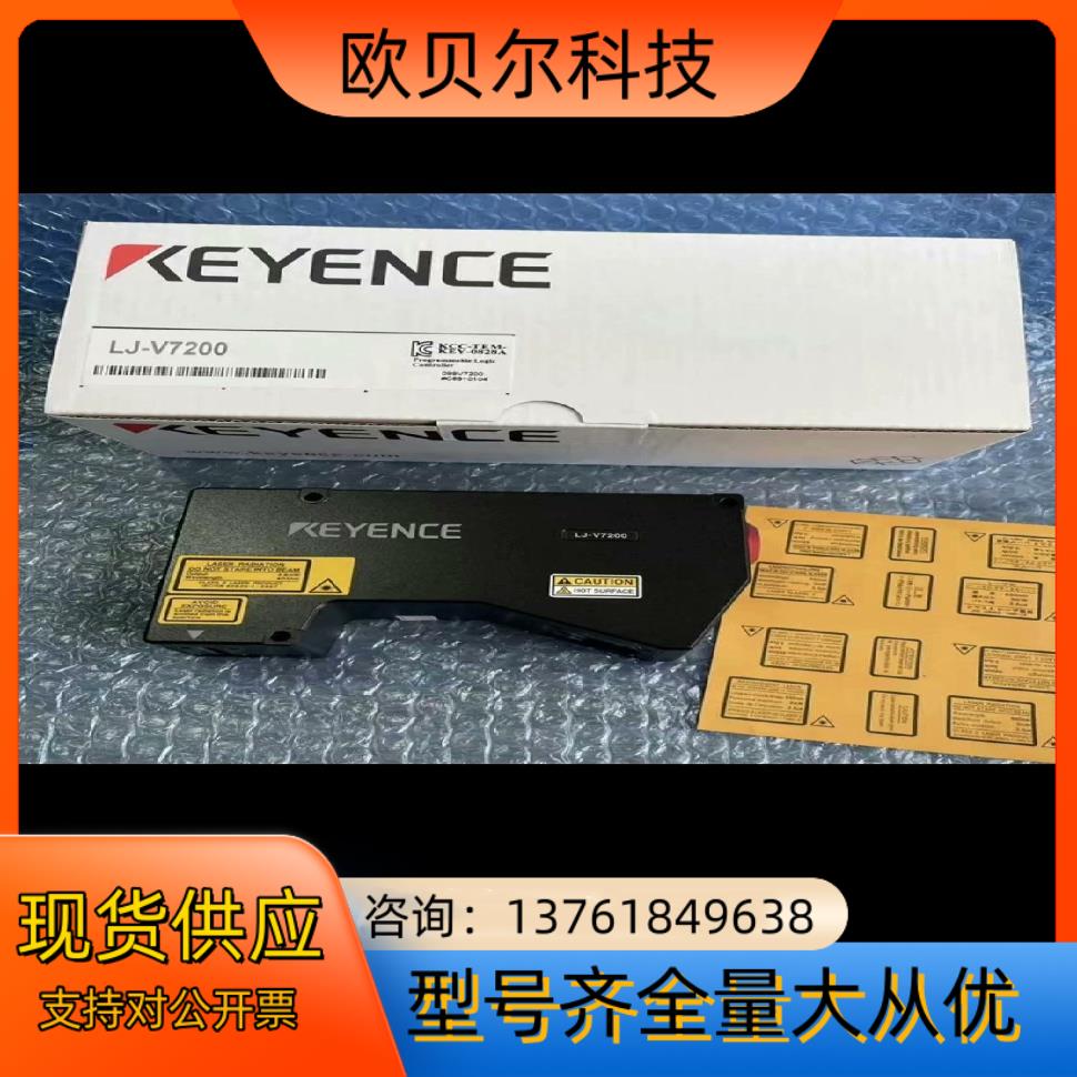 基恩士超高速轮廓测量仪LJ-V7200有需要的老板联系,全新