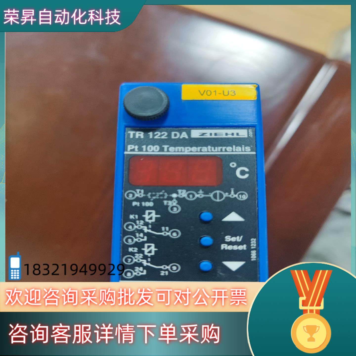 现货德国ZIEHL TR122DA  温度控制器片,3C数码配件,其它配件,淘宝优惠券,粉丝福利购,淘宝优惠卷
