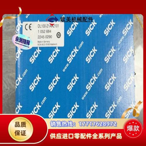 DL100-21AA2101 西克SICK全新原装正品 议价