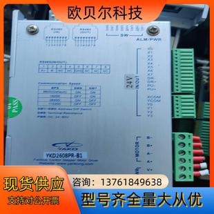 研控步进YKD2608PR