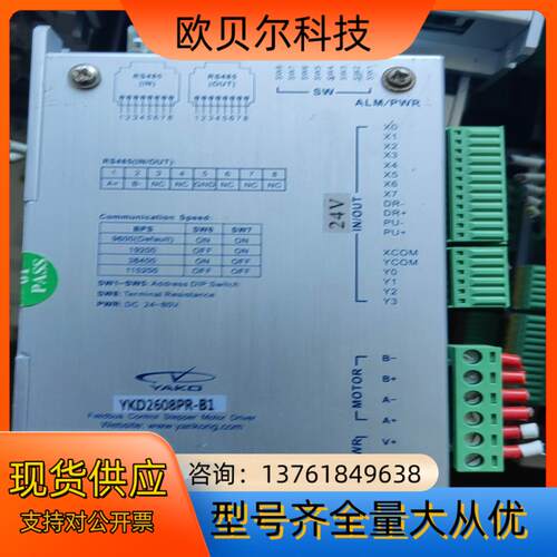 研控步进YKD2608PR-B1