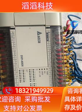 现货台达PLCDVP40EH00T2功能